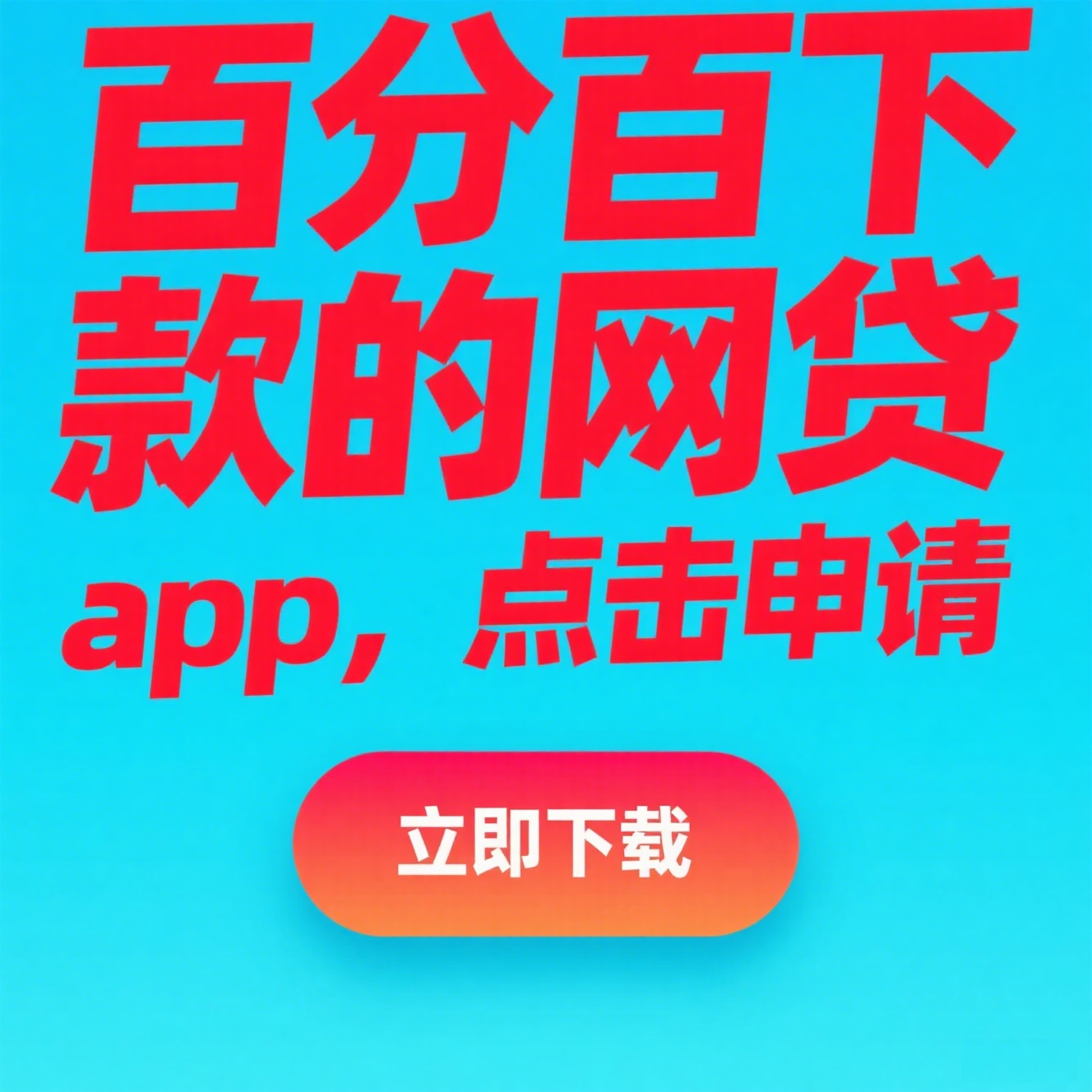 备用金100块逾期一个月罚多少钱,盘点无视黑白户负债的平台 备用金100块逾期一个月罚多少钱,盘点无视黑白户负债的平台