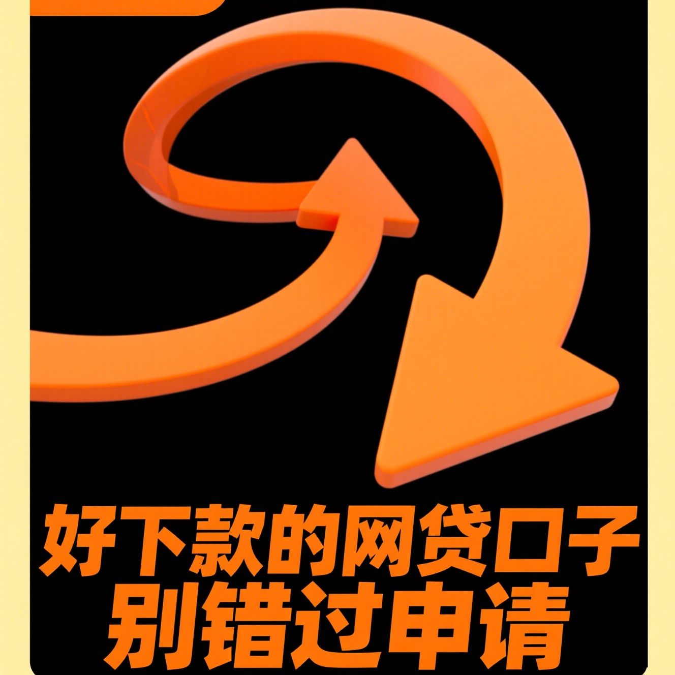 全凭芝麻分下款的口子推荐5个必下款的口子网黑