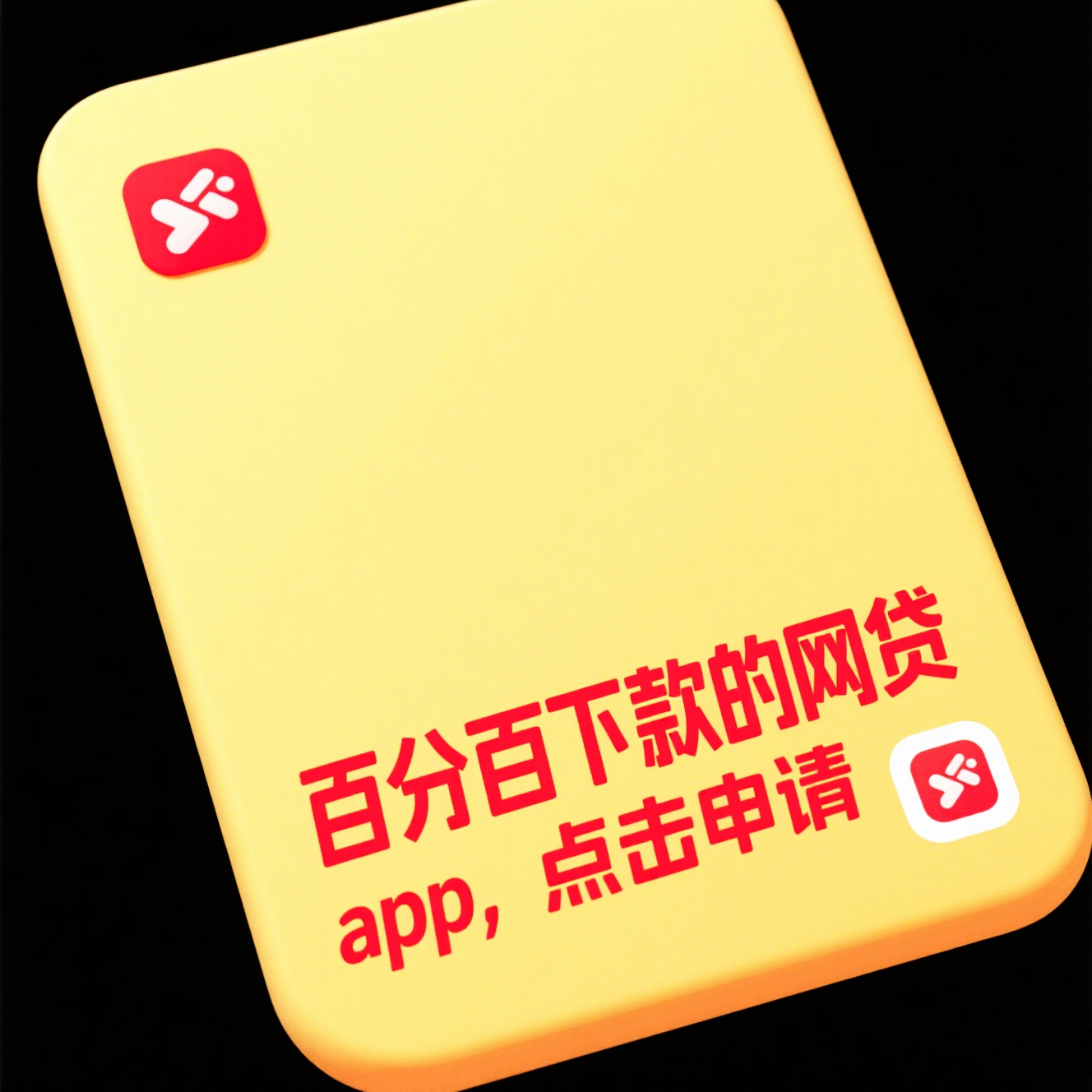 征信花了别慌!3招教你快速恢复信用,贷款审批不再难 征信花了别慌!3招教你快速恢复信用,贷款审批不再难