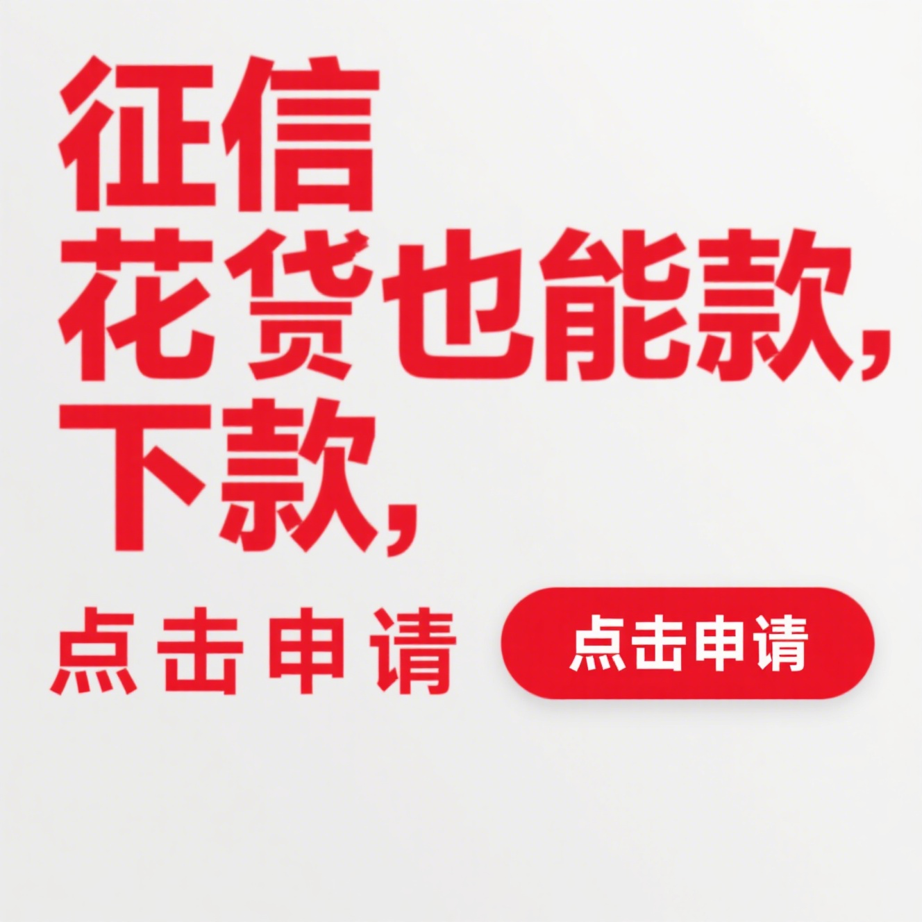 这些借款app不看征信记录也能申请? 这些借款app不看征信记录也能申请?